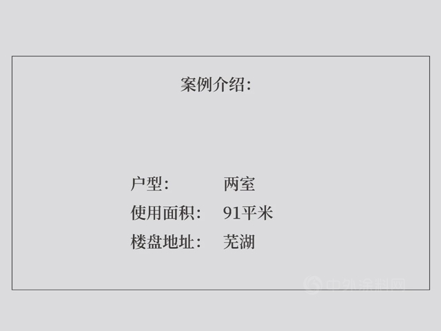 佐敦裝飾鵝匠說設計9：心之所向，未來可期，研己設計傳(chuan) 遞有溫度的空間美學