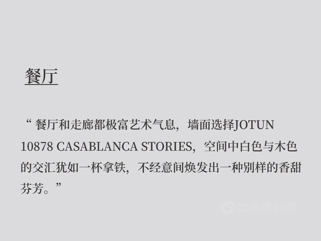 佐敦裝飾鵝匠說設計9：心之所向，未來可期，研己設計傳(chuan) 遞有溫度的空間美學