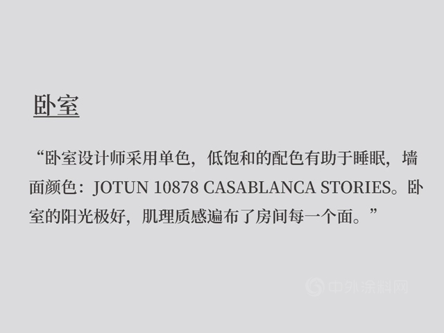 佐敦裝飾鵝匠說設計9：心之所向，未來可期，研己設計傳(chuan) 遞有溫度的空間美學