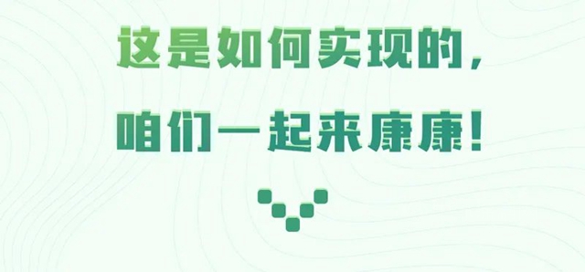 和萬(wan) 華一“碳”究竟 | 冰箱變管道，創新技術開啟聚氨酯保溫循環新時代