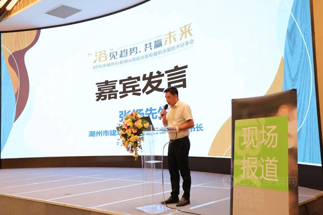 華潤新色彩、新技術助力潮州衛浴行業(ye) 實現新跨越
