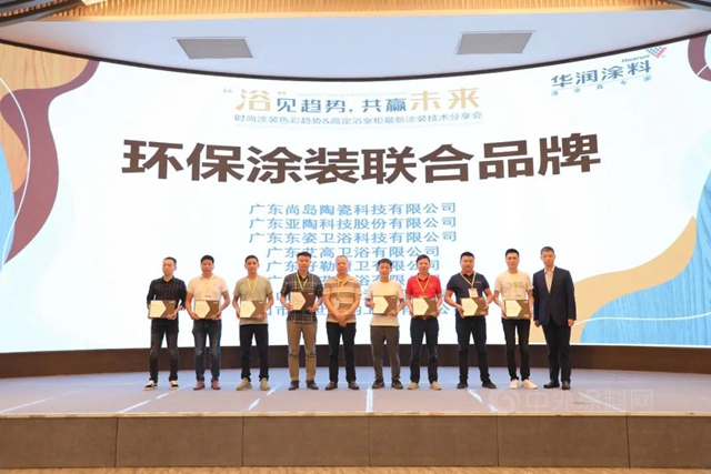 華潤新色彩、新技術助力潮州衛浴行業(ye) 實現新跨越