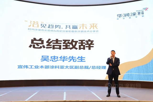 華潤新色彩、新技術助力潮州衛浴行業(ye) 實現新跨越