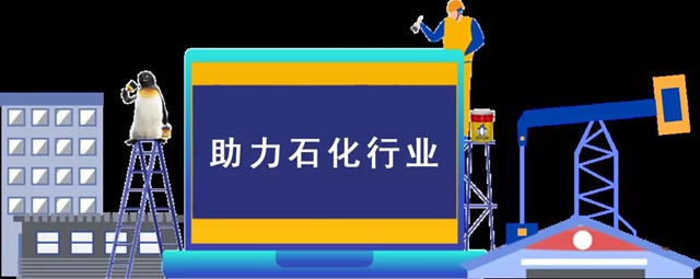佐敦塗料高質量 · 創一流 | 揚子石化-巴斯夫