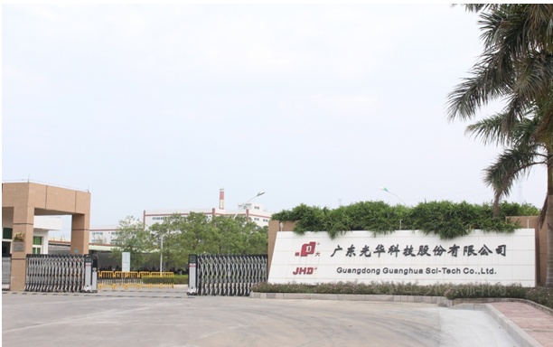 科創板IPO未果轉戰深市主板，粉末塗料樹脂龍頭光華股份曾被質疑突擊分紅