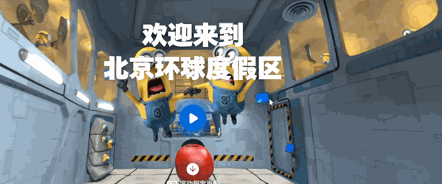 PPG 氟碳漆 | 帶您玩轉 “北京環球影城” 多彩世界！9月20日即將盛大開園