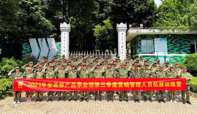 不催不移、披荊斬棘-嘉寶莉全裝修產(chan) 品事業(ye) 部管理層拓展培訓圓滿落幕