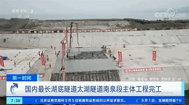 被盛讚“滴水不露”，科順助力的國內(nei) 最長湖底隧道主體(ti) 工程完工！