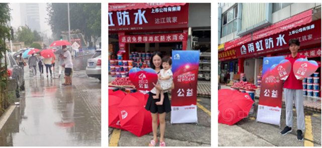愛心公益｜雨愛心中轉，虹傘(san) 送心情