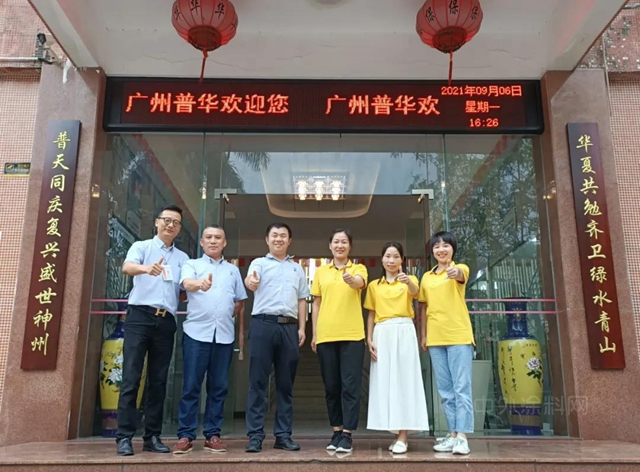 廣塗協副秘書(shu) 長陳麗(li) 霞走訪廣州普華環保設備有限公司