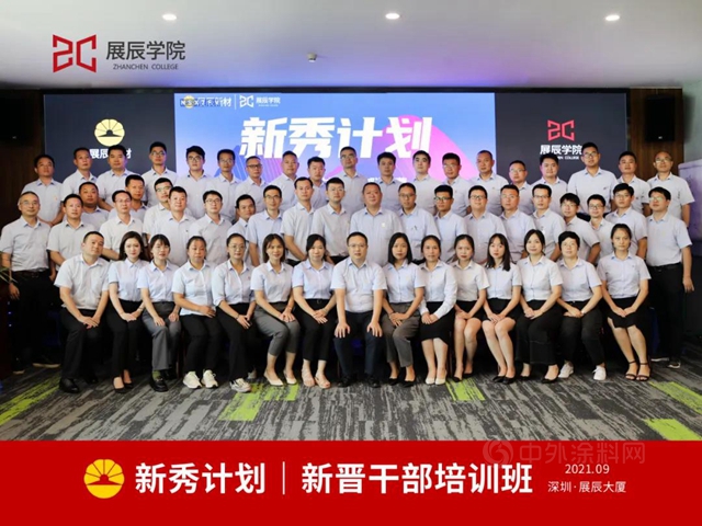開班了！展辰學院迎來首批學員