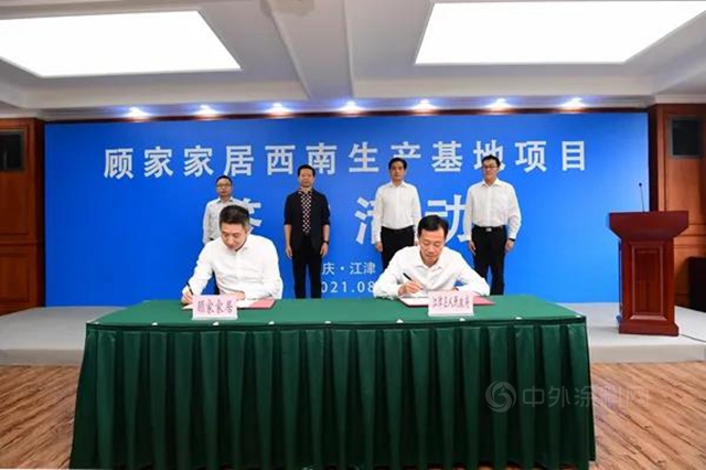 帝標家居收購西函空間家具51%股份，顧家12億(yi) 西南生產(chan) 基地落戶重慶，敏華64億(yi) 華中總部落地武漢、歐派50億(yi) 華中智造基地落戶武漢！