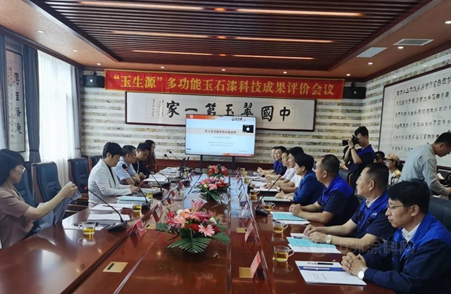 中國建築材料流通協會(hui) ：《翠玉多功能水性內(nei) 牆塗料（翠玉多功能玉石漆）》科技成果評價(jia) 會(hui) 成功召開