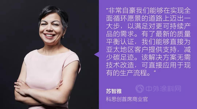 科思創上海一體(ti) 化基地喜提ISCC Plus認證，參與(yu) 綠電交易試點