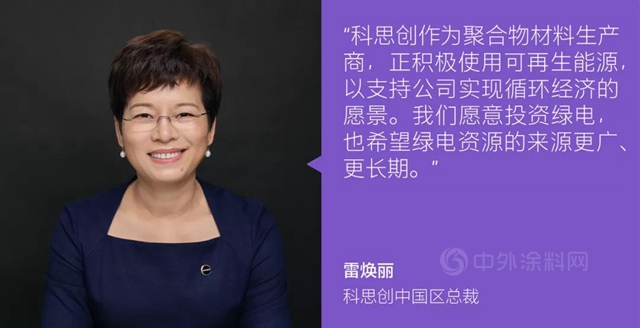 科思創上海一體(ti) 化基地喜提ISCC Plus認證，參與(yu) 綠電交易試點