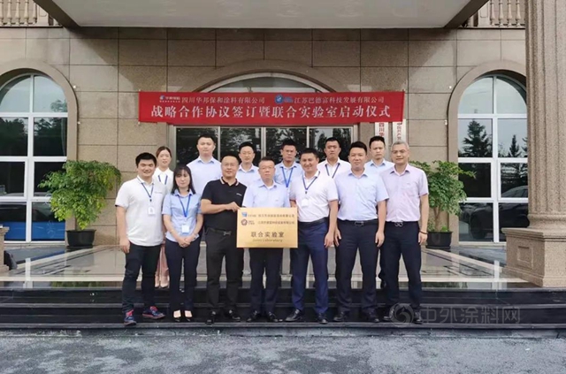 精誠合作 | 巴德富&四川華邦保和簽訂戰略合作協議