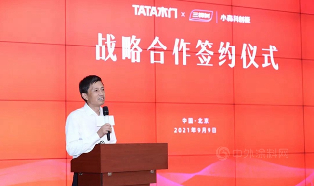 三棵樹小森科創板簽約TATA木門，強強聯手開啟綠色低碳家居新潮流
