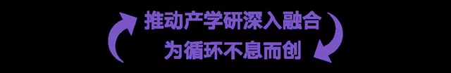 展望新十年 | 同濟-科思創創新研究院引領創新新篇章