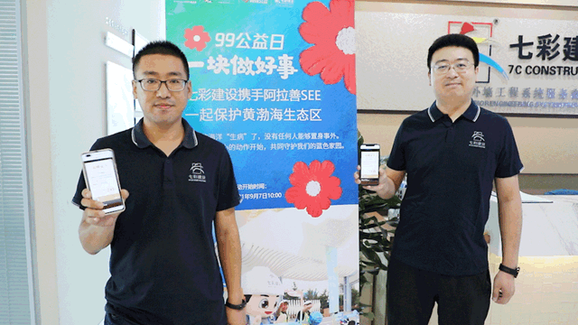 七彩建設：小柒小柒 公益出擊