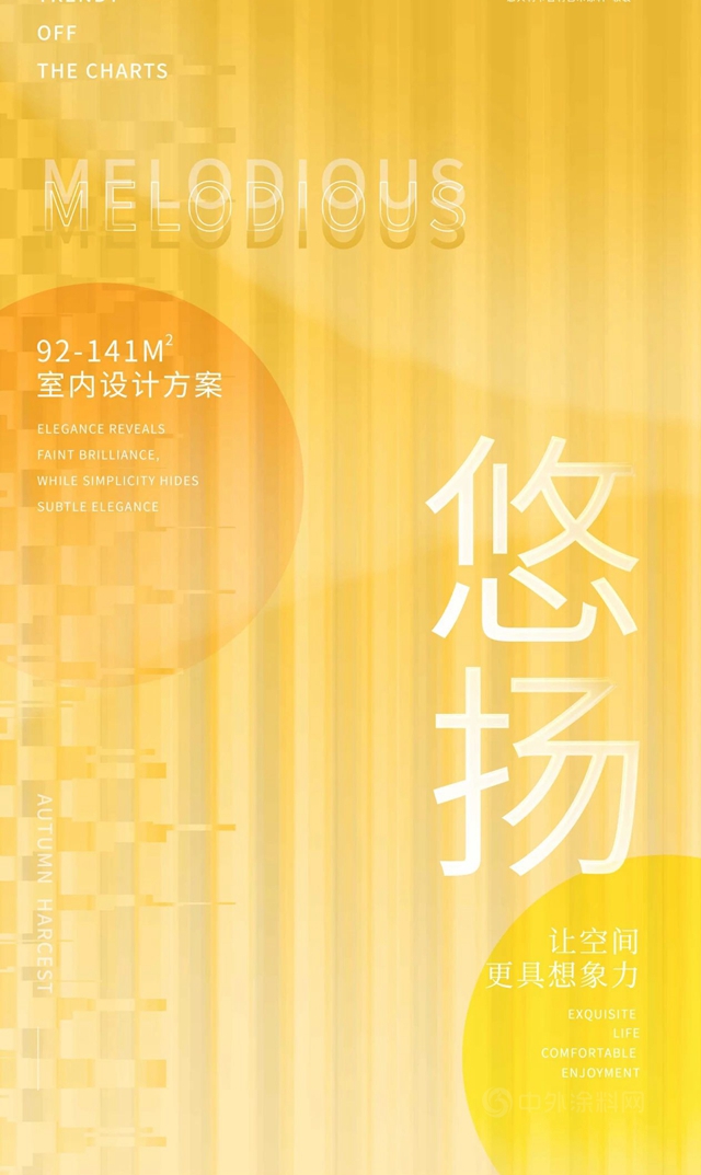 意大利卡百利藝術塗料·軟裝——梵高色彩係列之“小麥黃”