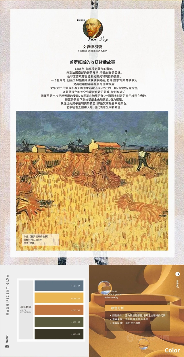 意大利卡百利藝術塗料·軟裝——梵高色彩係列之“小麥黃”
