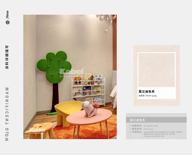 意大利卡百利藝術塗料·軟裝——梵高色彩係列之“小麥黃”