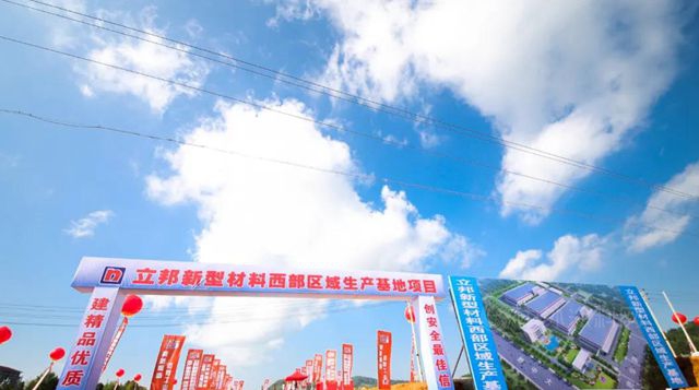 聚焦丨西部擴張再下一城！立邦為(wei) 何疫後加碼中國