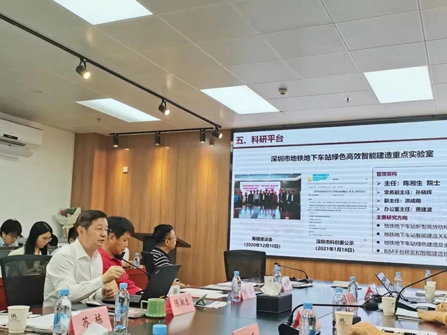 中科建通與(yu) 深圳大學共談地下工程行業(ye) 未來發展