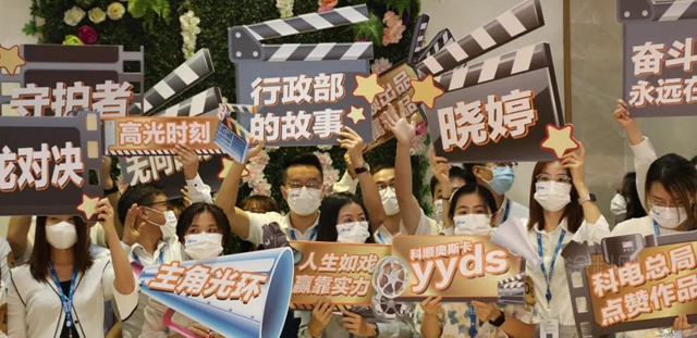 科順人·Action！第四屆星動科順總決(jue) 賽圓滿落幕