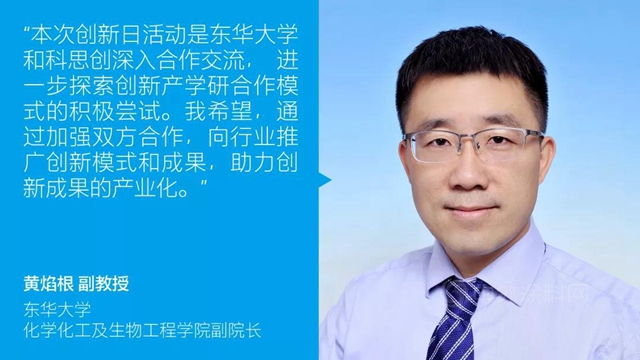 科思創與(yu) 東(dong) 華大學深化產(chan) 學研合作，共謀雙贏發展