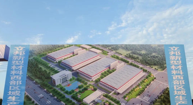 2021立邦第六家“智能製造，工業(ye) 4.0”生產(chan) 基地落戶貴陽貴安新區