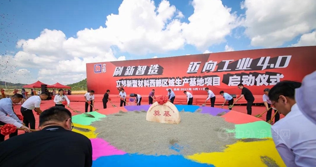 2021立邦第六家“智能製造，工業(ye) 4.0”生產(chan) 基地落戶貴陽貴安新區