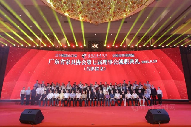 廣東(dong) 家協成立30周年 華潤塗料再度榮膺副會(hui) 長單位