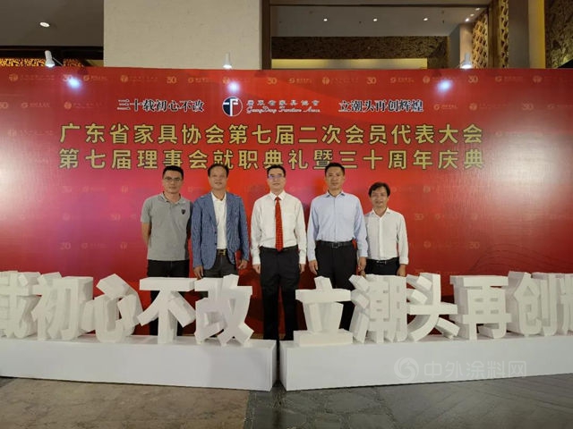 廣東(dong) 家協成立30周年 華潤塗料再度榮膺副會(hui) 長單位