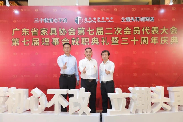廣東(dong) 家協成立30周年 華潤塗料再度榮膺副會(hui) 長單位