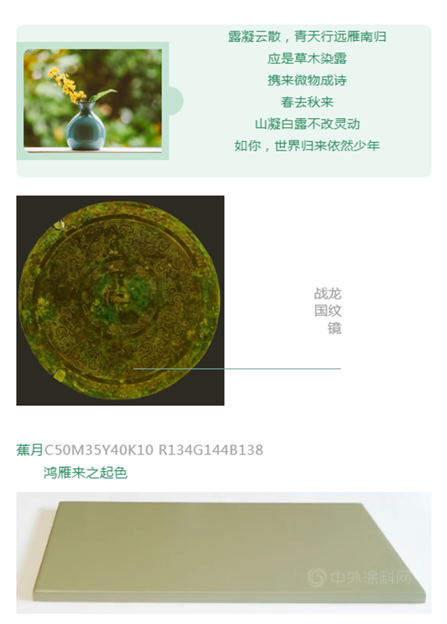 一品迪邦白露之色彩（故宮裏的色彩美學2）