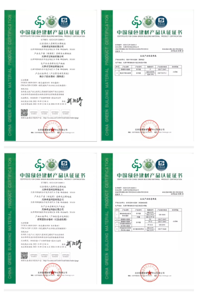 卓寶再獲國字頭綠色建材認證，實力助攻項目入場！