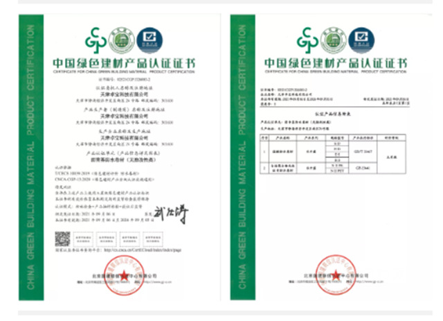 卓寶再獲國字頭綠色建材認證，實力助攻項目入場！