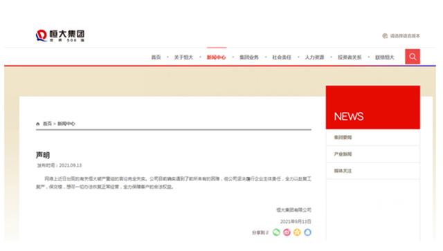 恒大辟謠破產(chan) 以房抵債(zhai) ，三棵樹2.2億(yi) 被購房，還有多少塗料供應商將被逼買(mai) 房？