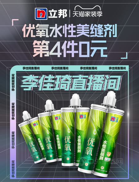 李佳琦推薦的第一款美縫劑有多神奇？刷新美好生活不必大動幹戈！