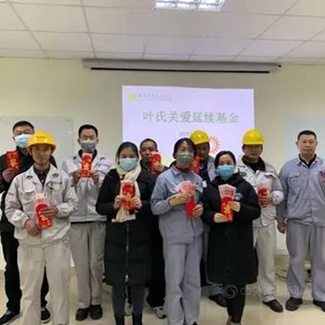 葉氏關(guan) 愛延續基金十歲生日啦！