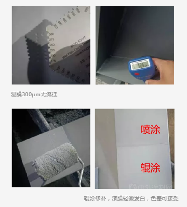 安全環保易施工 | 展辰水性快幹鋼結構漆