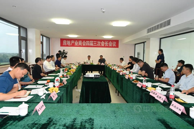 常州市武進房地產(chan) 業(ye) 商會(hui) 四屆三次會(hui) 長會(hui) 議在晨光工業(ye) 園順利召開
