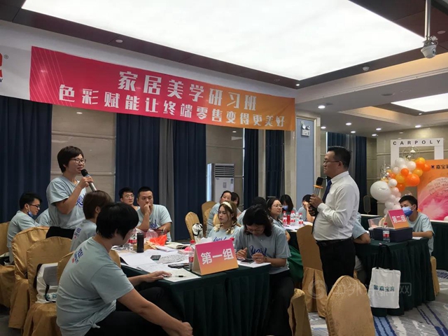 嘉寶莉家居美學研習(xi) 班|色彩賦能讓終端零售變得更美好