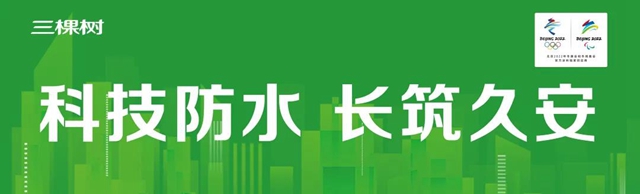 三棵樹再援戰疫一線，員工捐贈153萬(wan) 元