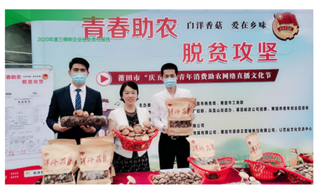 為(wei) 愛而戰！三棵樹的500萬(wan) 、153萬(wan) 、1800萬(wan) ……