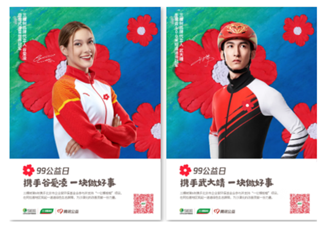 為(wei) 愛而戰！三棵樹的500萬(wan) 、153萬(wan) 、1800萬(wan) ……