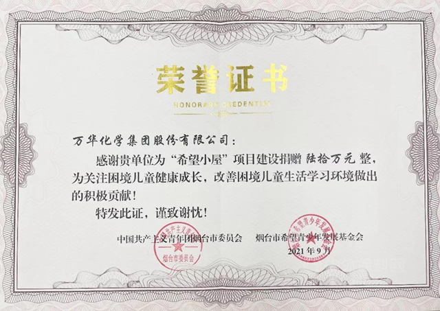 萬(wan) 華：關(guan) 注困難兒(er) 童健康成長，改善困境兒(er) 童生活學習(xi) 質量