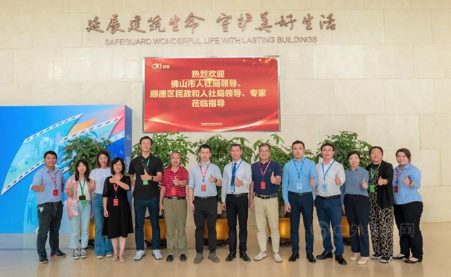 科順股份獲得開展企業(ye) 職業(ye) 技能等級認定資格