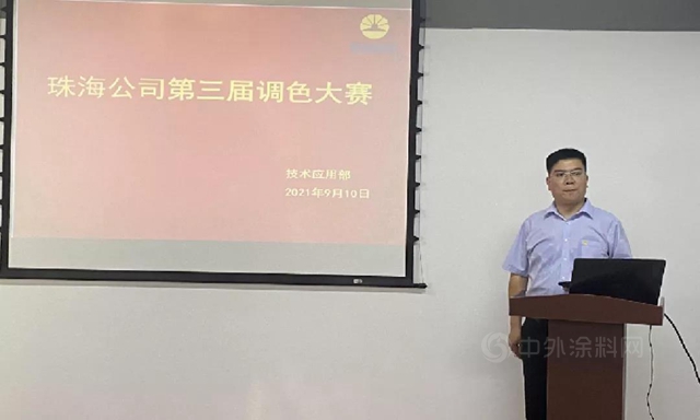 調色大賽 | 展辰新材珠海工廠技術應用部第三屆調色大賽成功舉(ju) 辦！